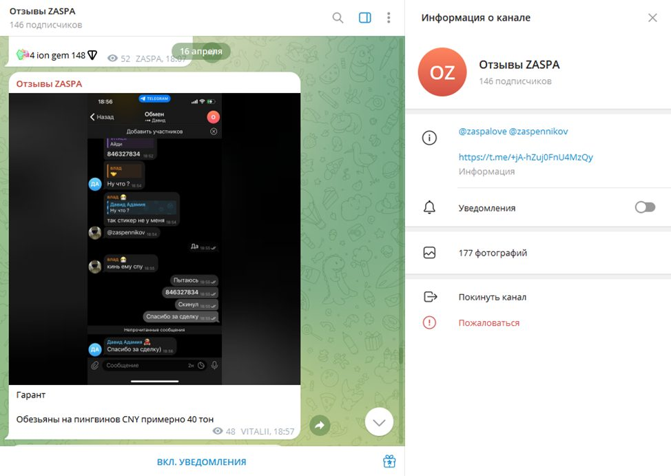 гифт аукцион тг