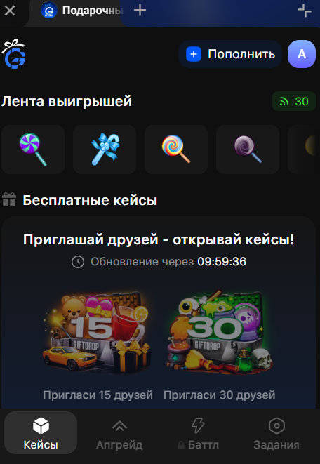 gift drop bot тг