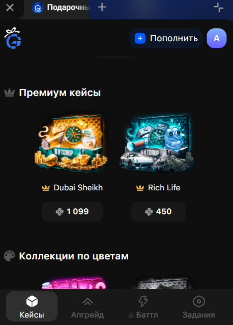 гифт дроп бот тг отзывы