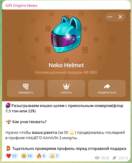 gift empire