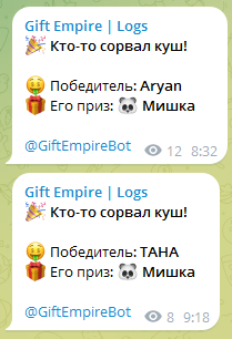 gift empire