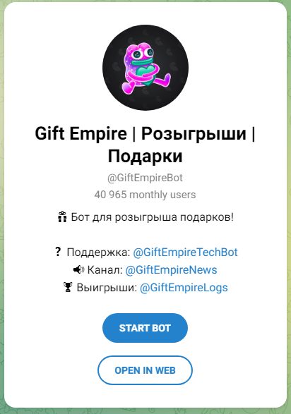 gift empire