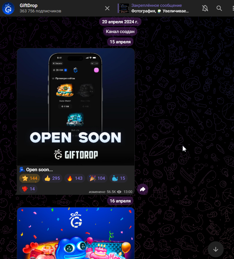 giftdrop telegram