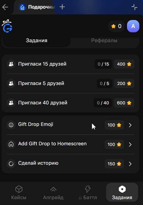 giftdrop tg bot отзывы