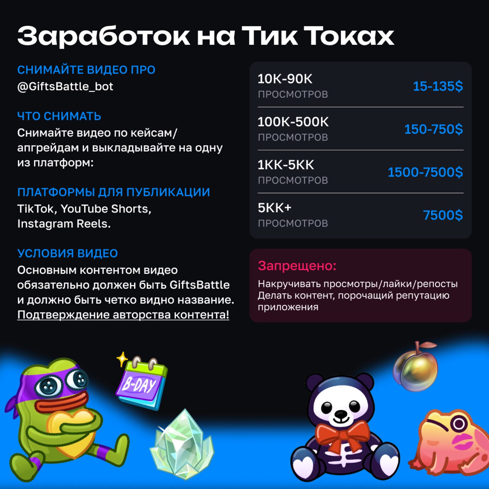 giftsbattle giftsbattle