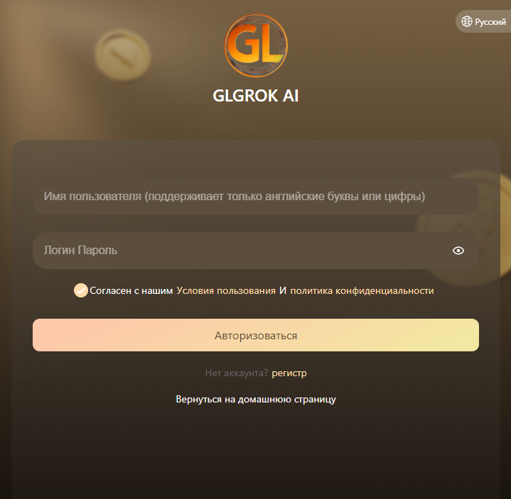 glgrok ai