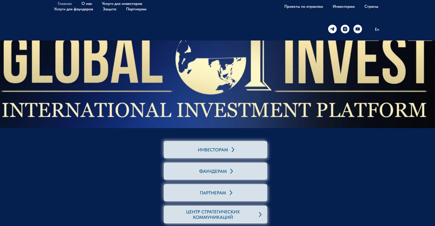 global invest