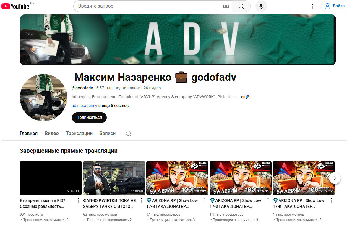 godofadv