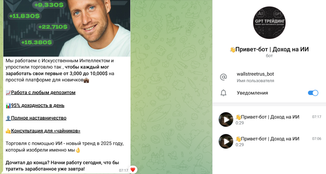 GPT Трейдинг Доход на ИИ Телеграм GPT Трейдинг Доход на ИИ Телеграм