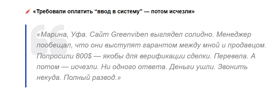 greenviben