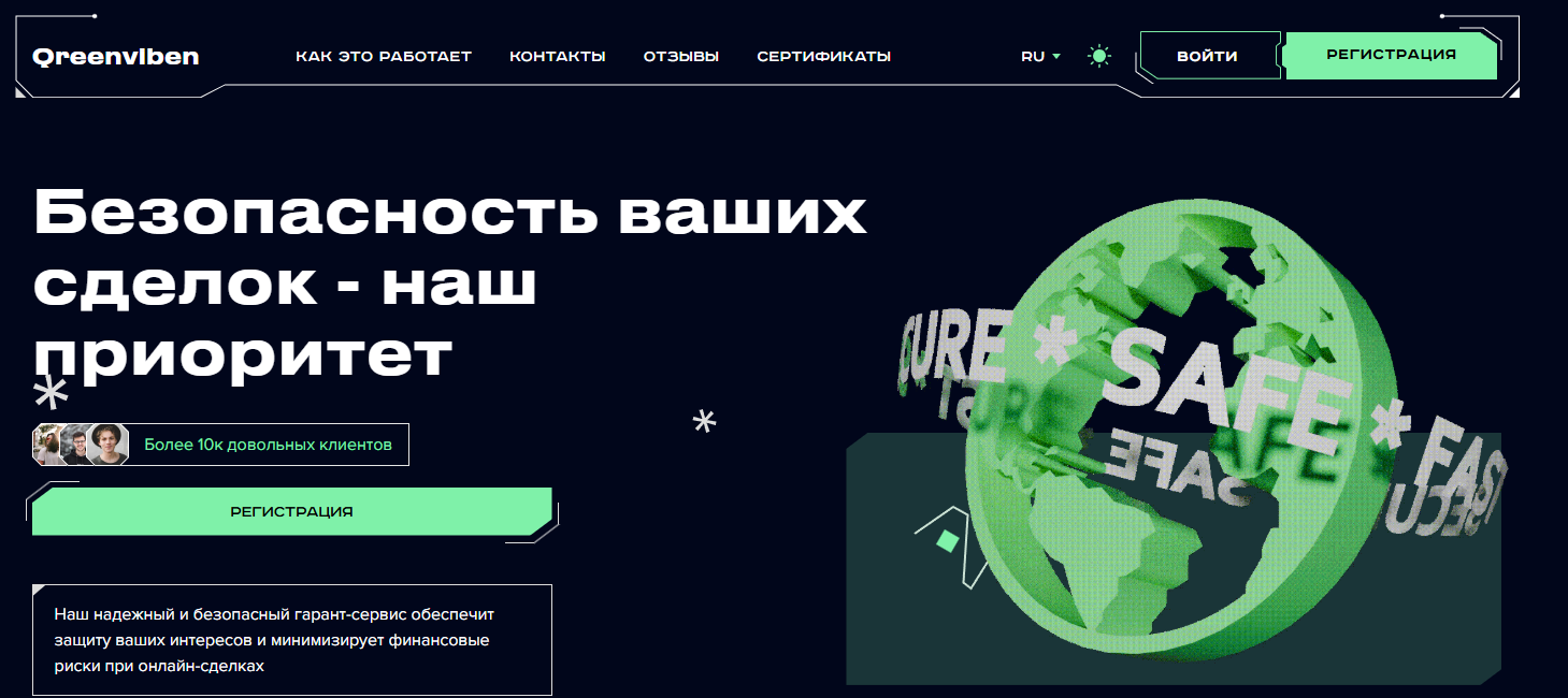 greenviben com проверить сайт