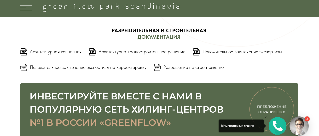 грин флоу инвестиции грин флоу инвестиции