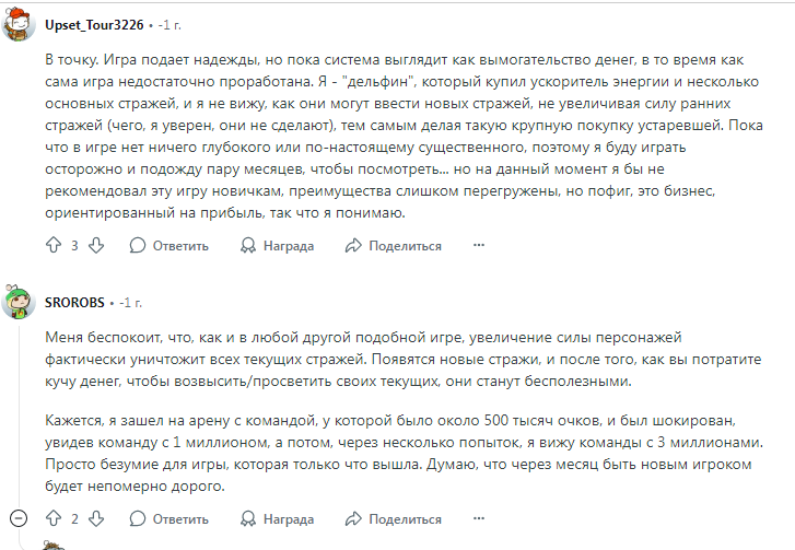 guild of guardians скам