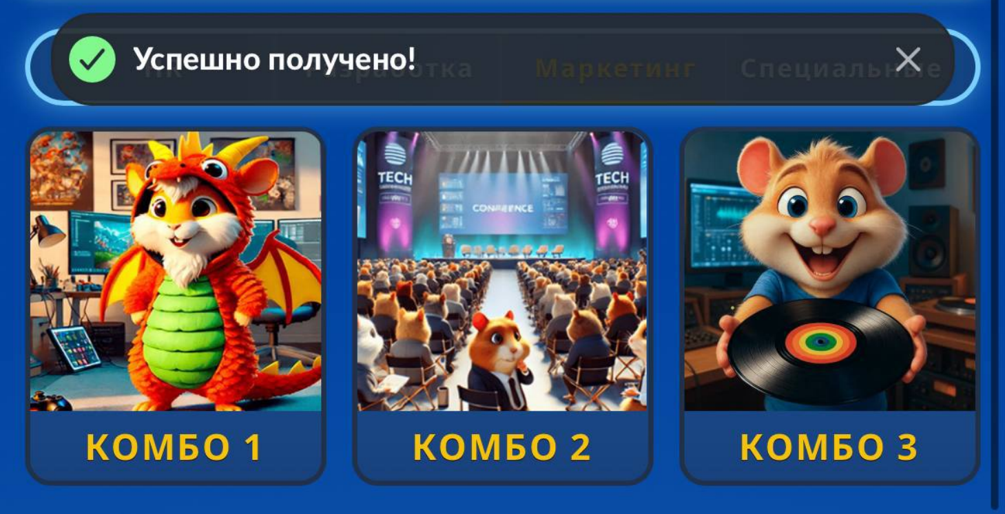 Hamster GameDev комбо дня