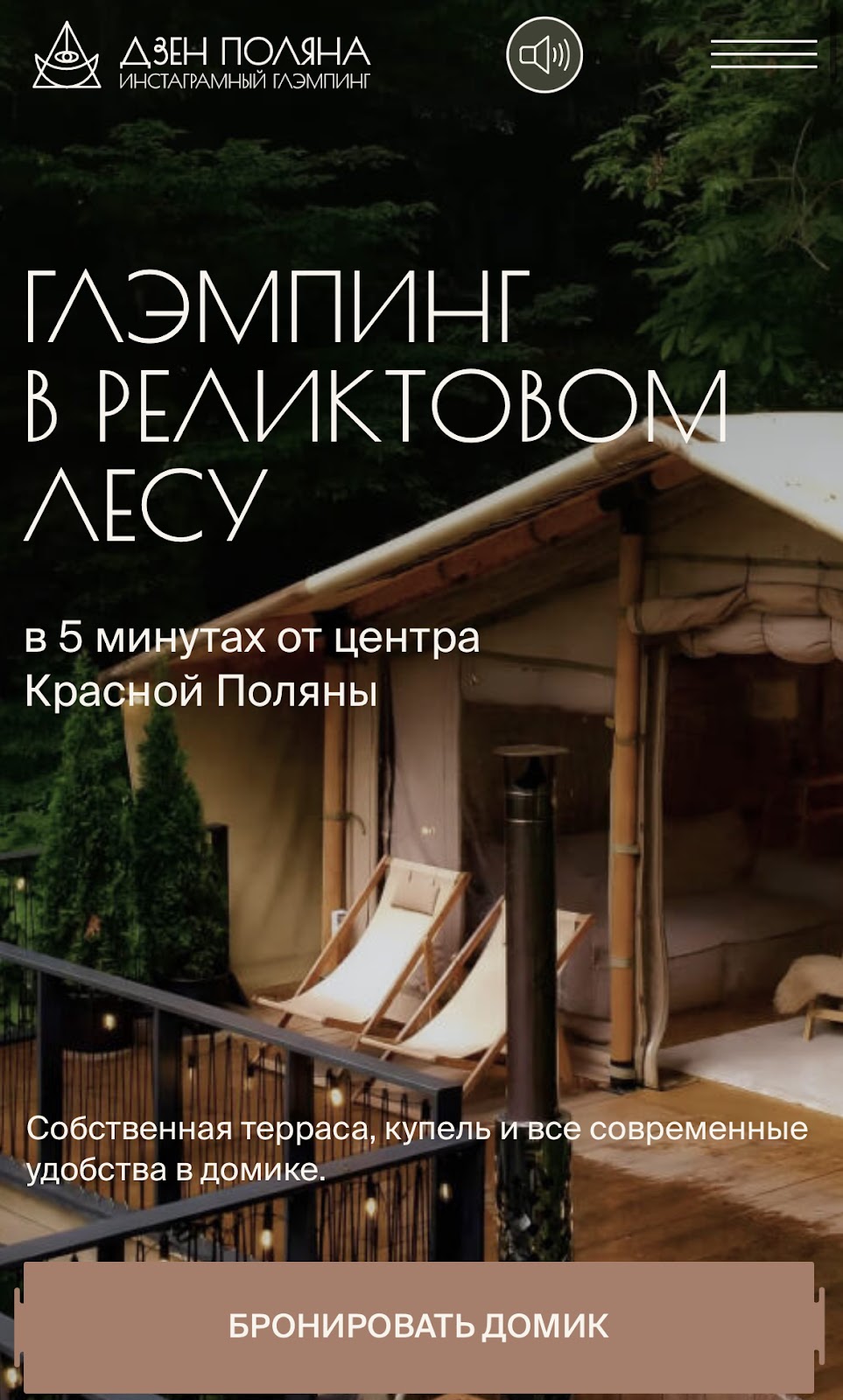 happy ecohotel