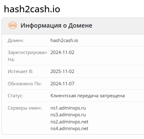 Hash2Cash отзывы