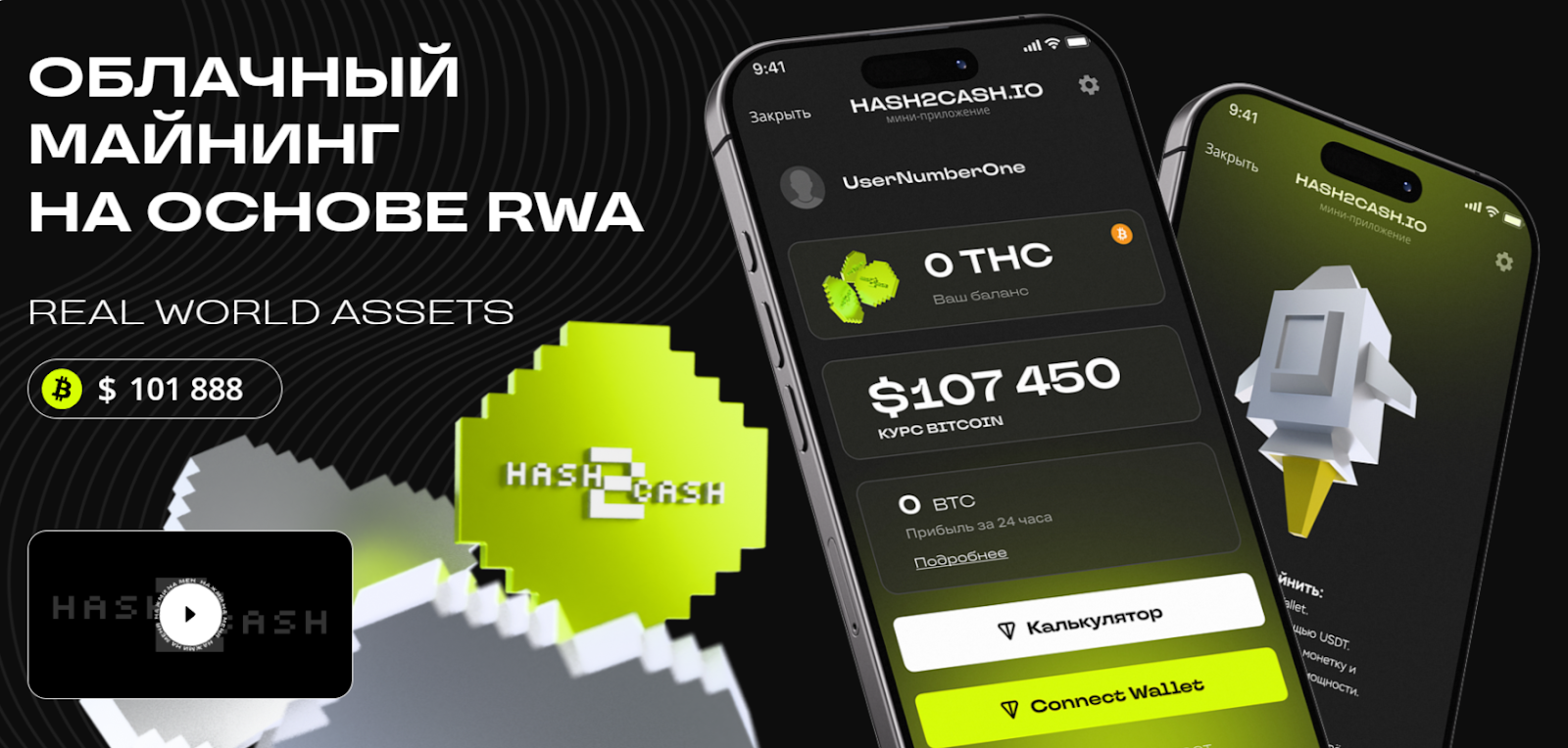 Hash2Cash отзывы