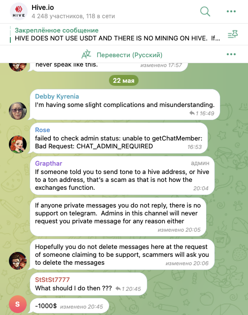 hive развод