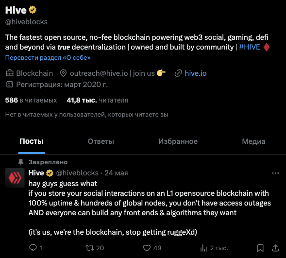 hiveblockchain