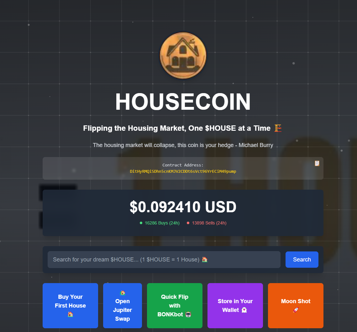 house токен