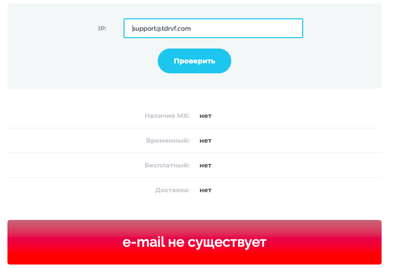 https tdrvf com отзывы