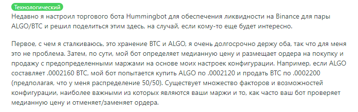 humming bot