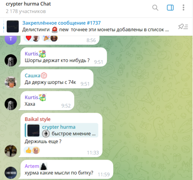 hurmaxl тг