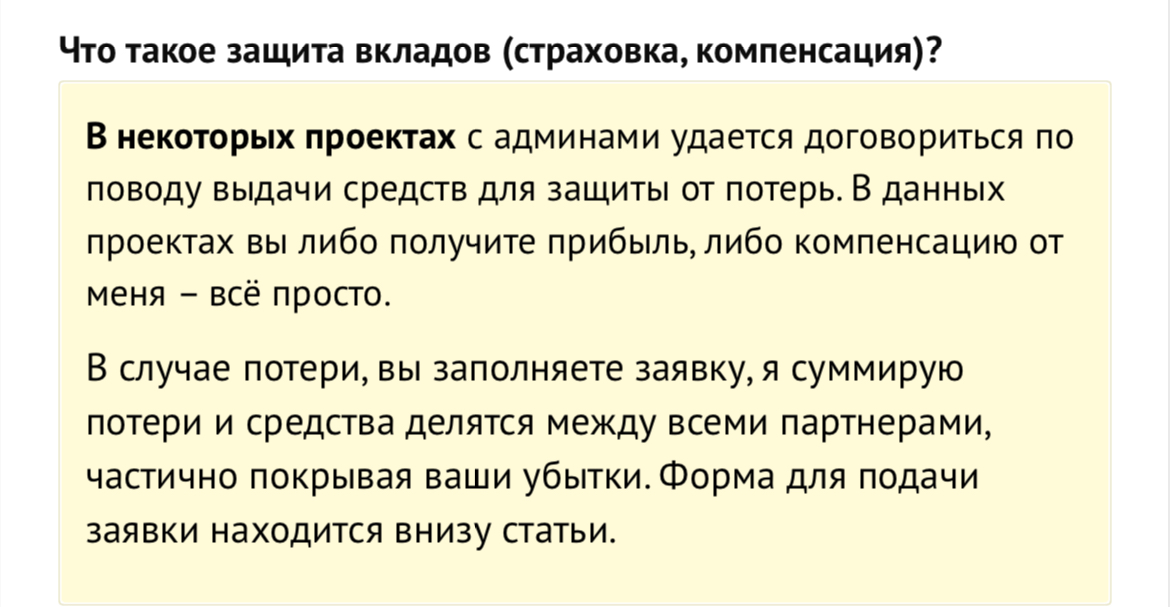 HyipHunter охота за прибылью