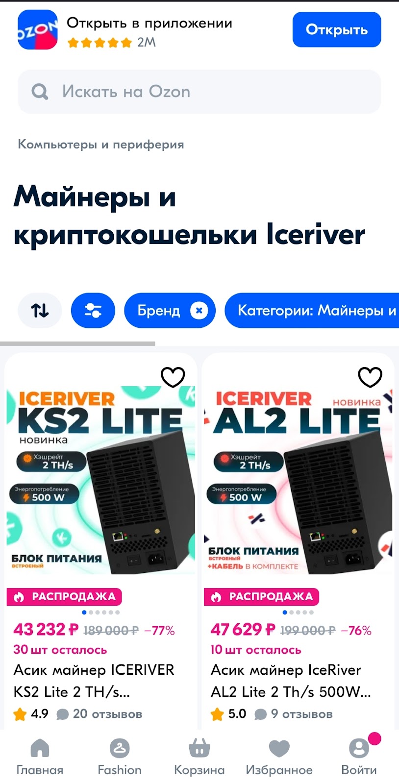 iceriver io