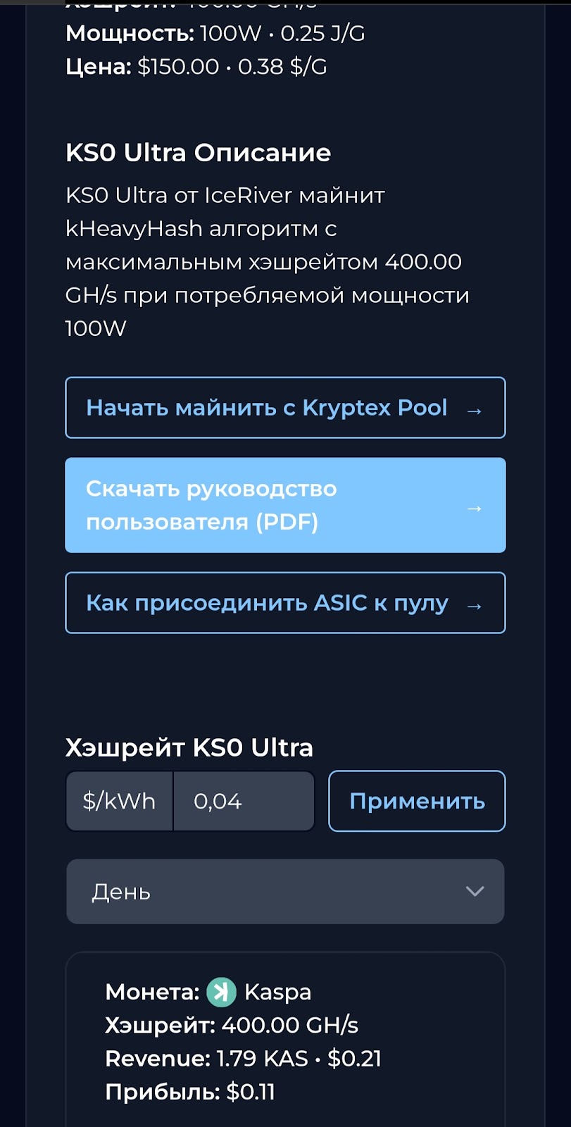 iceriver отзывы