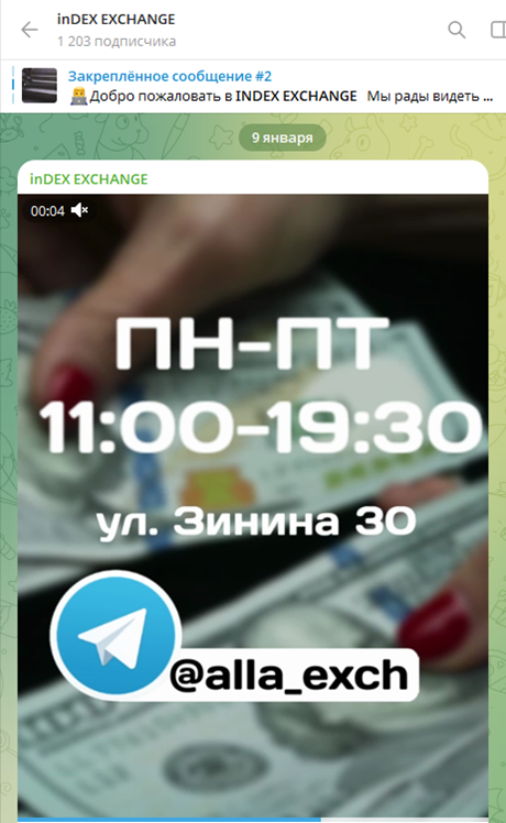 Idexchange Net