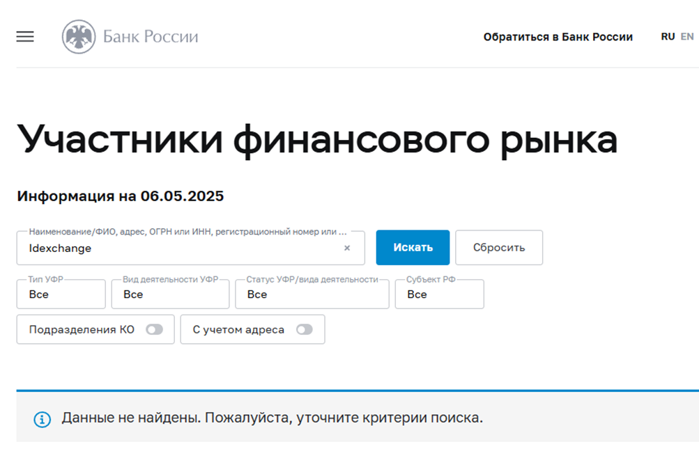 Idexchange Net
