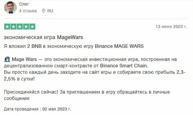 игра MageWarsAG