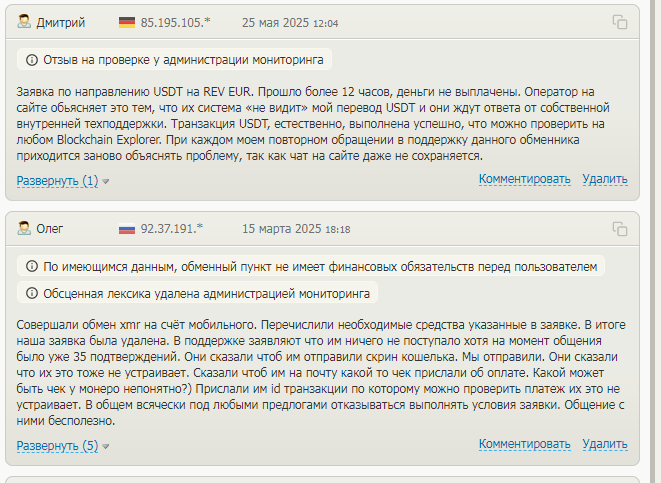 икс чендж крипто