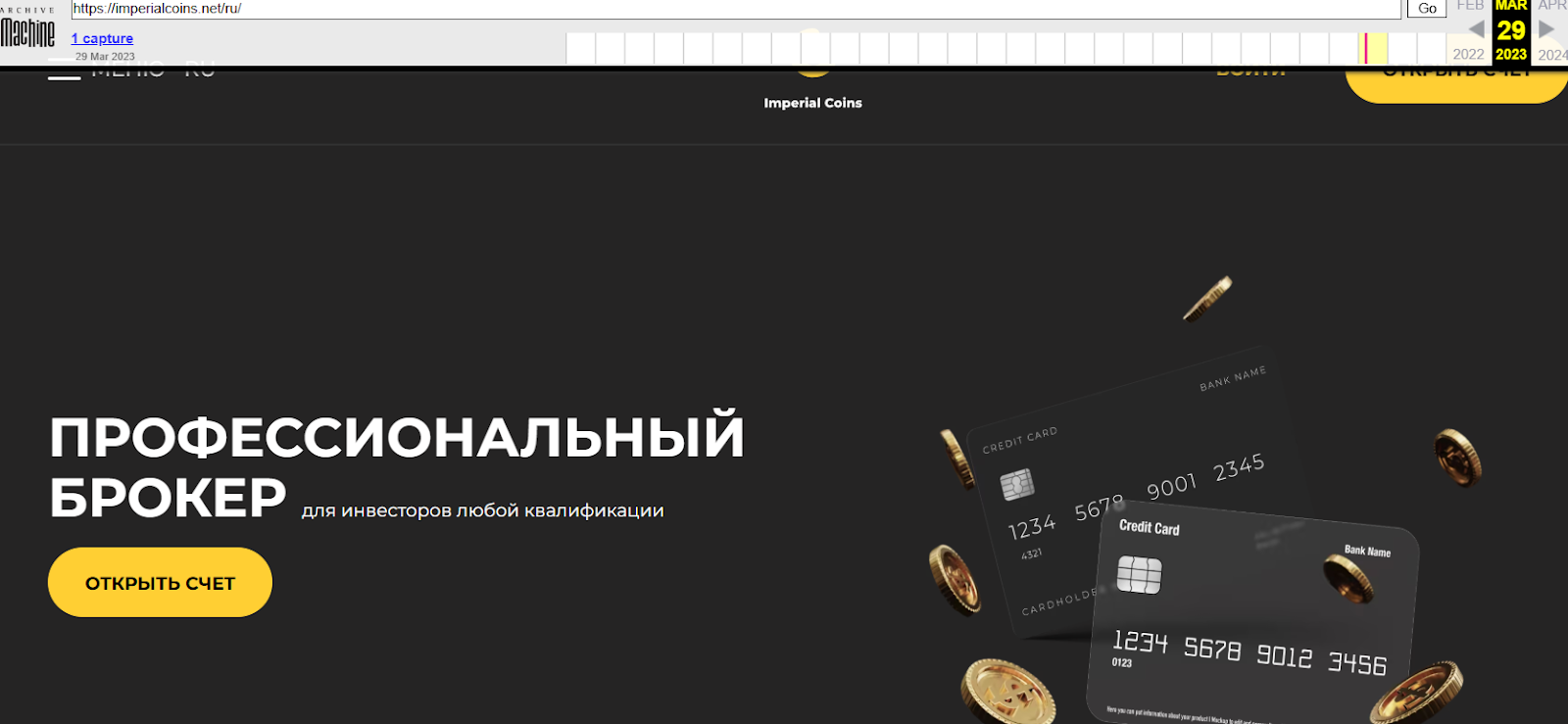 imperial coins отзывы