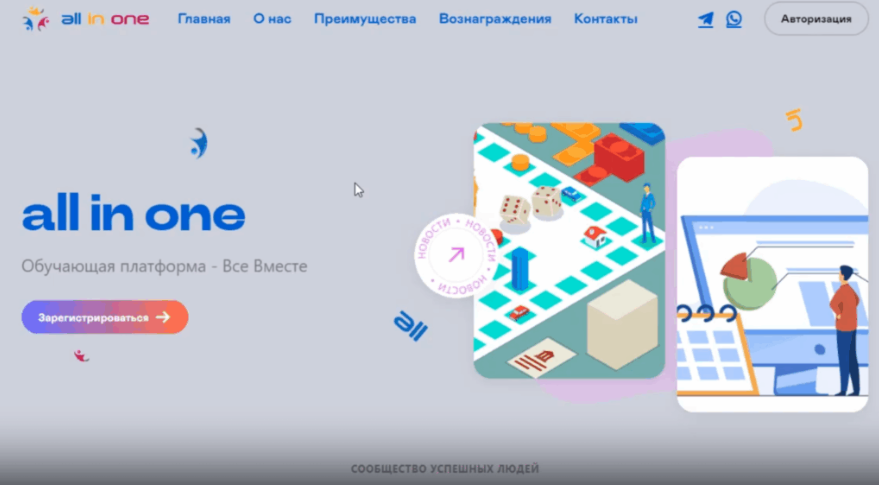 in one ru отзывы
