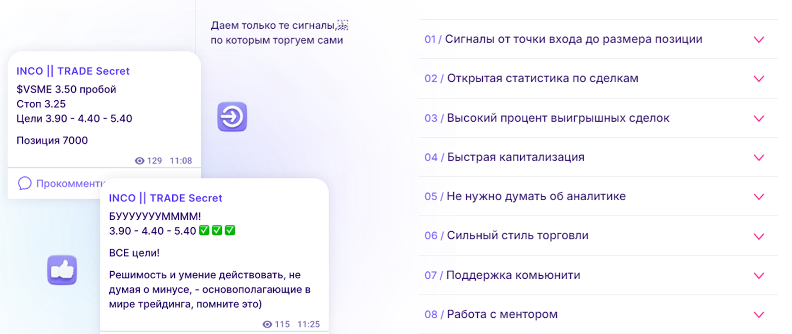 Incosecret