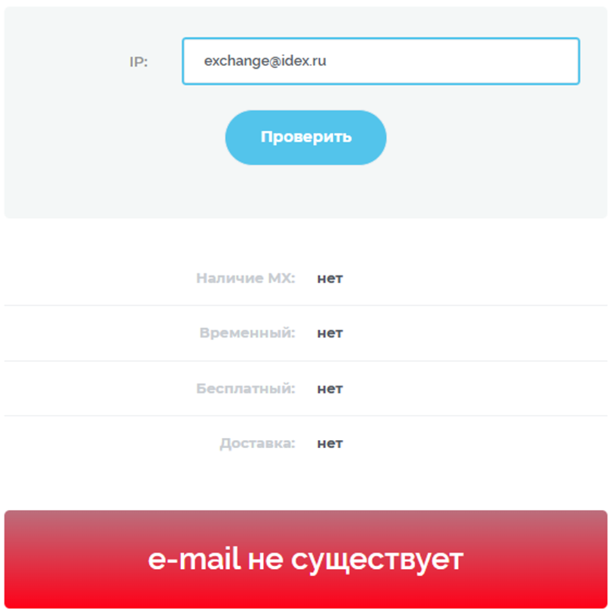 «Индекс Ексчендж»