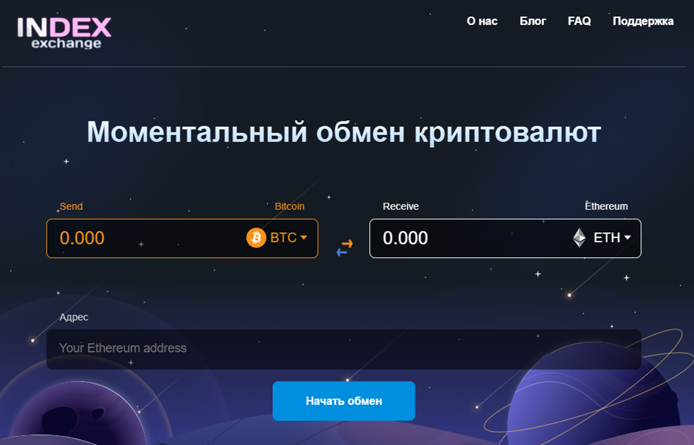Index Exchange