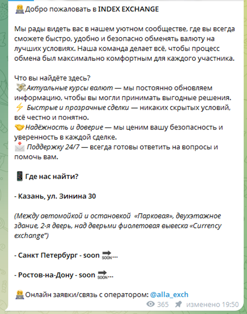 Index Exchange отзывы