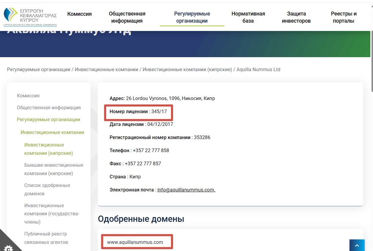 info aquillanummus io
