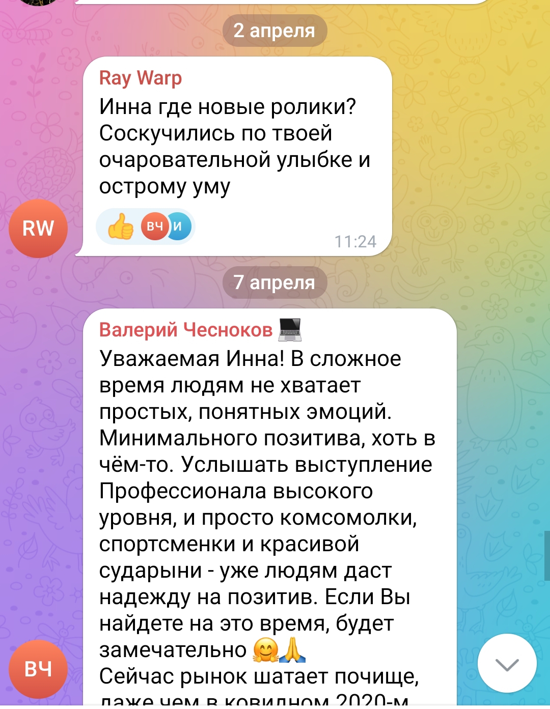инна шуралева