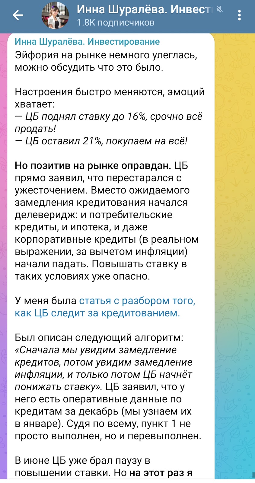 инна шуралева инна шуралева