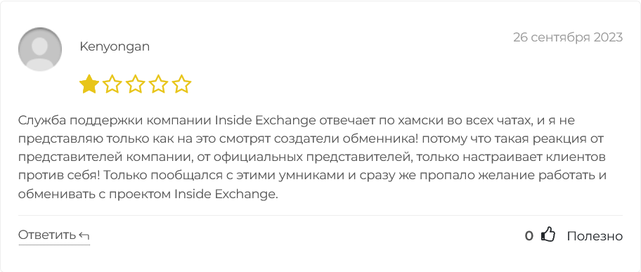 inside exchange com
