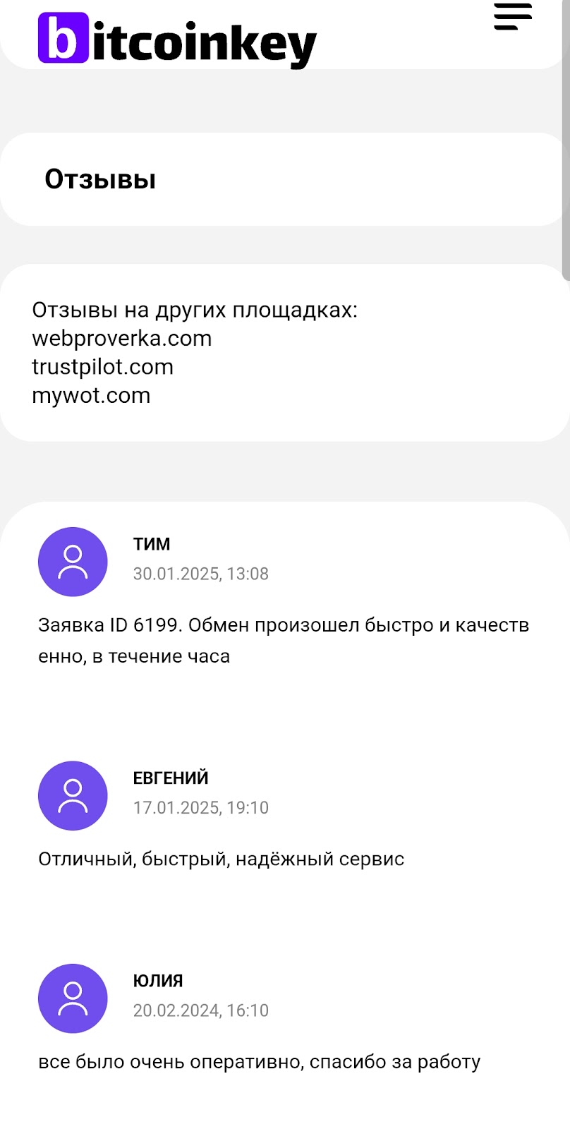 inskim обменник