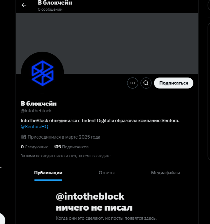 Инто Зе Блок