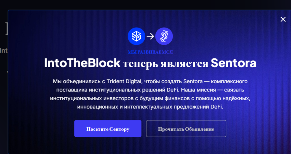 Интозеблок