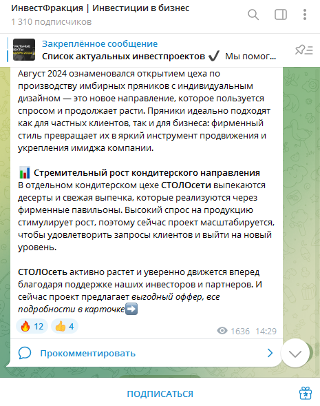инвестфракция инвестфракция