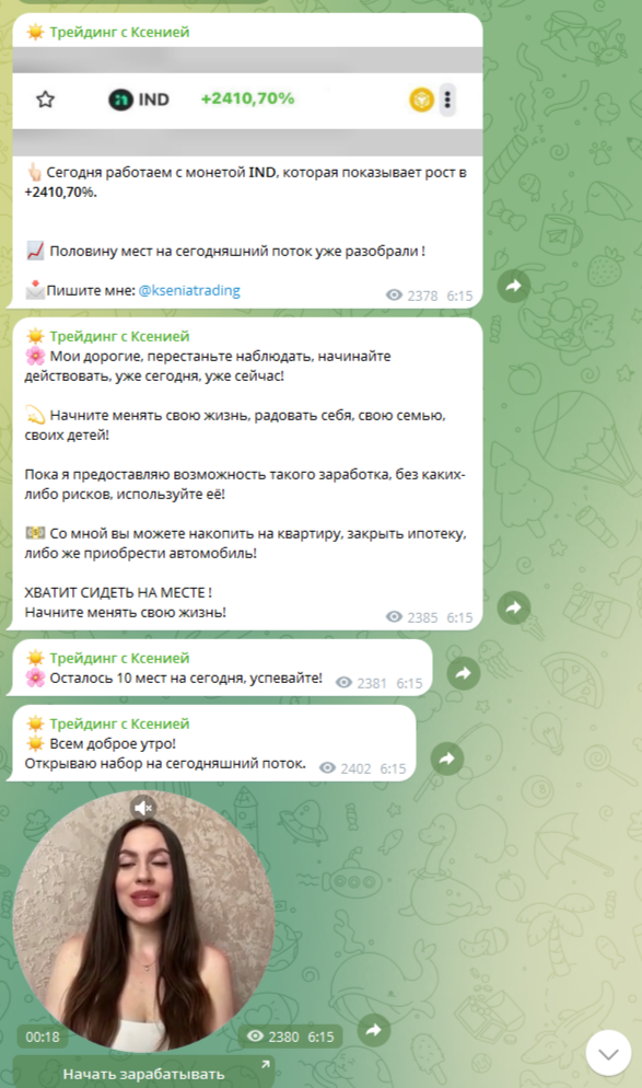 инвестиции криптовалюты в телеграмме отзывы