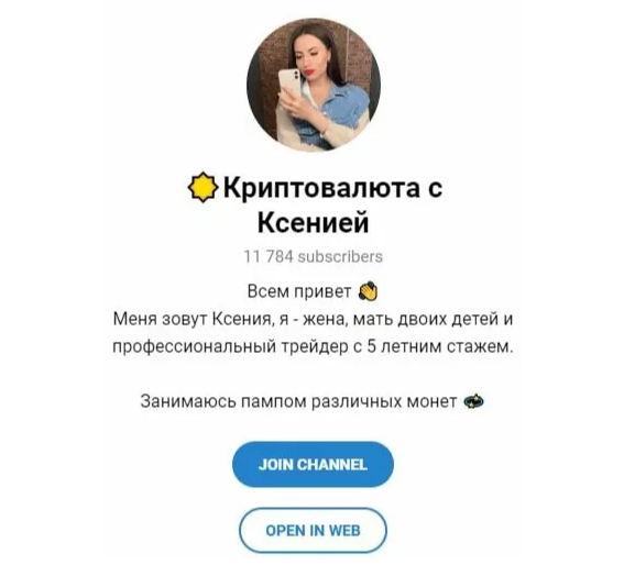 инвестиции криптовалюты в телеграмме отзывы